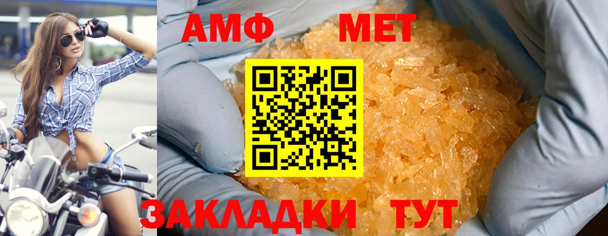 Amphetamine  Амфетамин VHQ  Вход с VPN  Саяногорск 