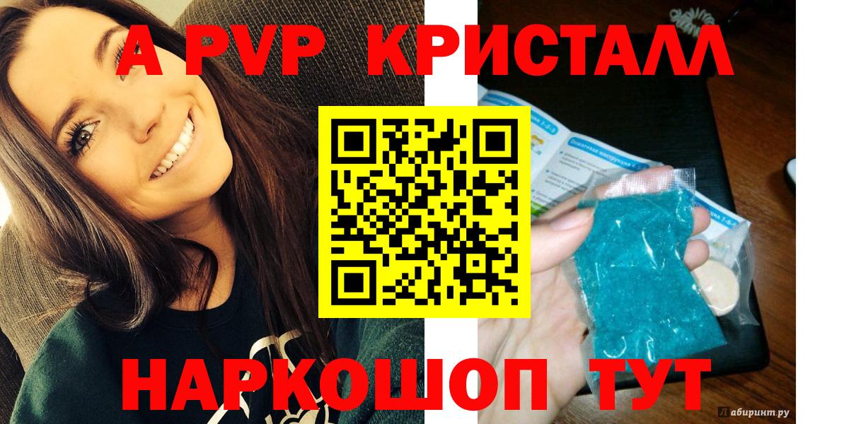 Саяногорск  Alpha-PVP СК  Вход с VPN 