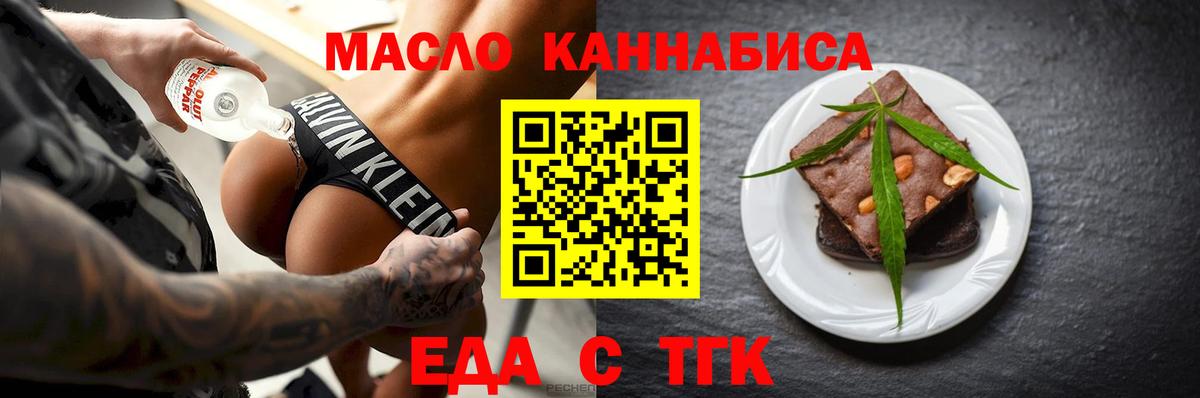 Саяногорск  Cannafood конопля  Вход с VPN 