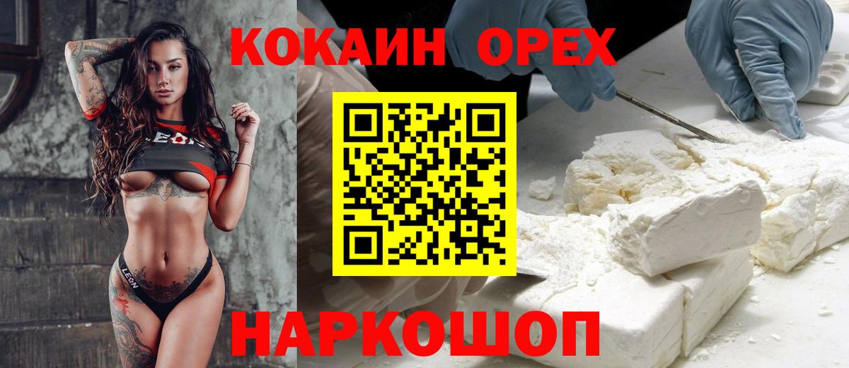 COCAIN 97% Саяногорск