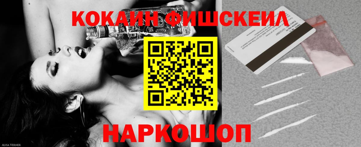 Саяногорск  Кокаин Перу  КОКАИН  Вход с VPN 