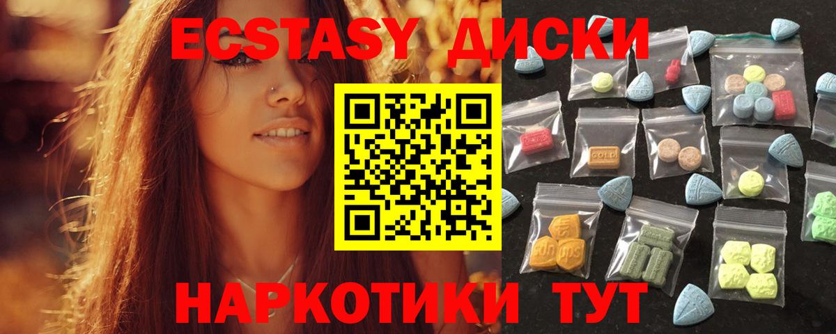 купить наркотик  блэк спрут вход  Саяногорск  Ecstasy mix  Вход с VPN 