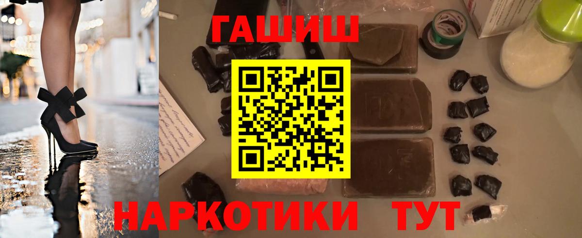 ГАШ hashish Саяногорск