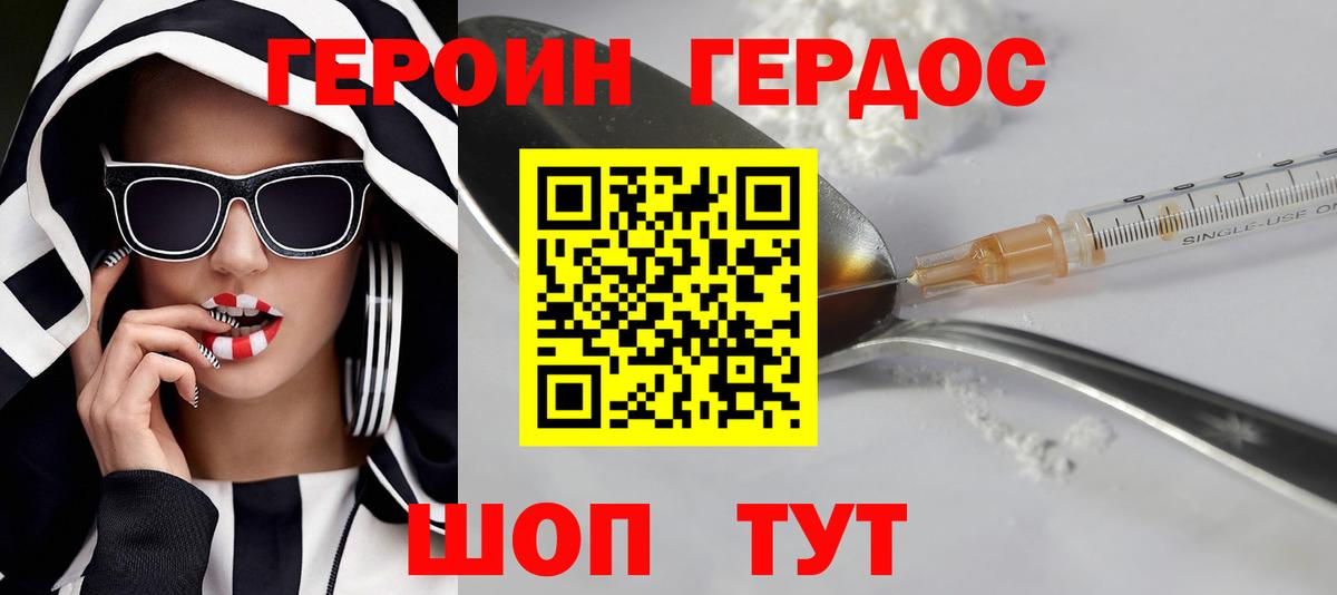 Героин Афган  ГЕРОИН  Саяногорск  Вход с VPN 
