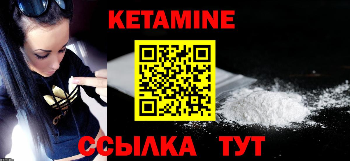 Саяногорск  Кетамин VHQ  Вход с VPN  КЕТАМИН ketamine 
