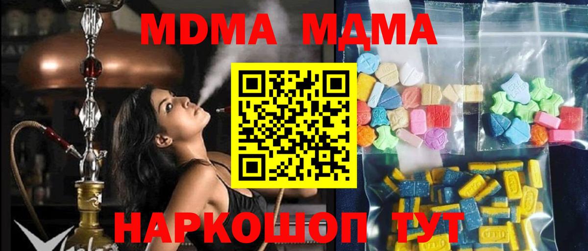 МДМА молли  Вход с VPN  Саяногорск 