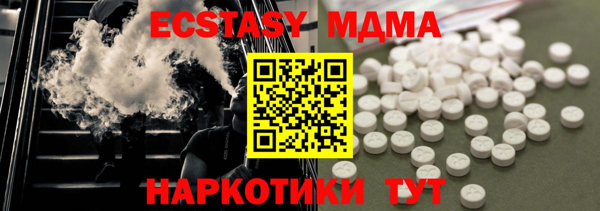 MDMA crystal Саяногорск