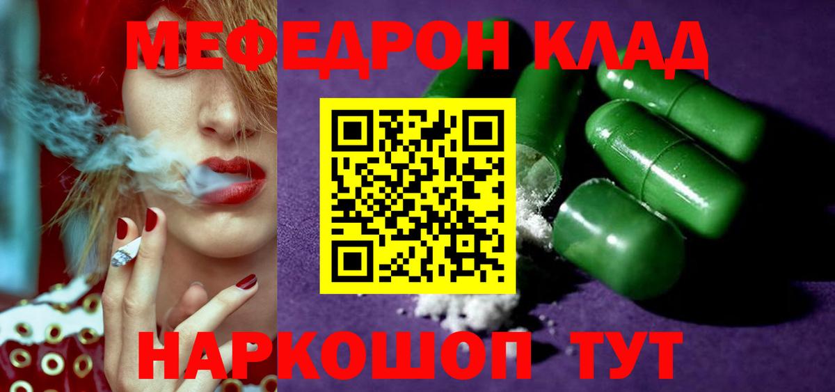 Меф VHQ  Вход с VPN  Саяногорск  Мефедрон кристаллы 