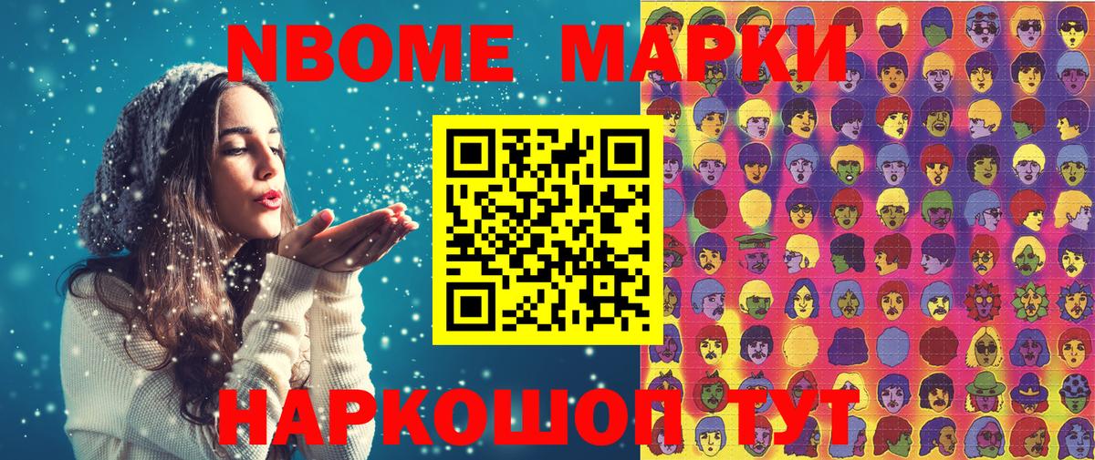 Марки 25I-NBOMe 1,5мг  Марки 25I-NBOMe 1,5мг  Вход с VPN  Саяногорск 