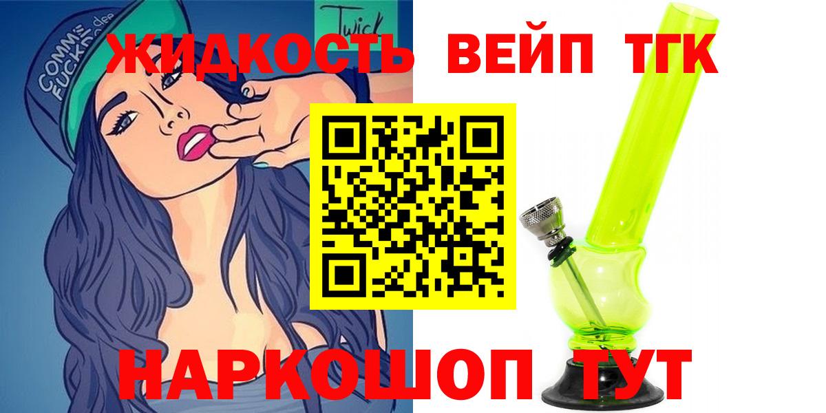 Дистиллят ТГК THC oil Саяногорск