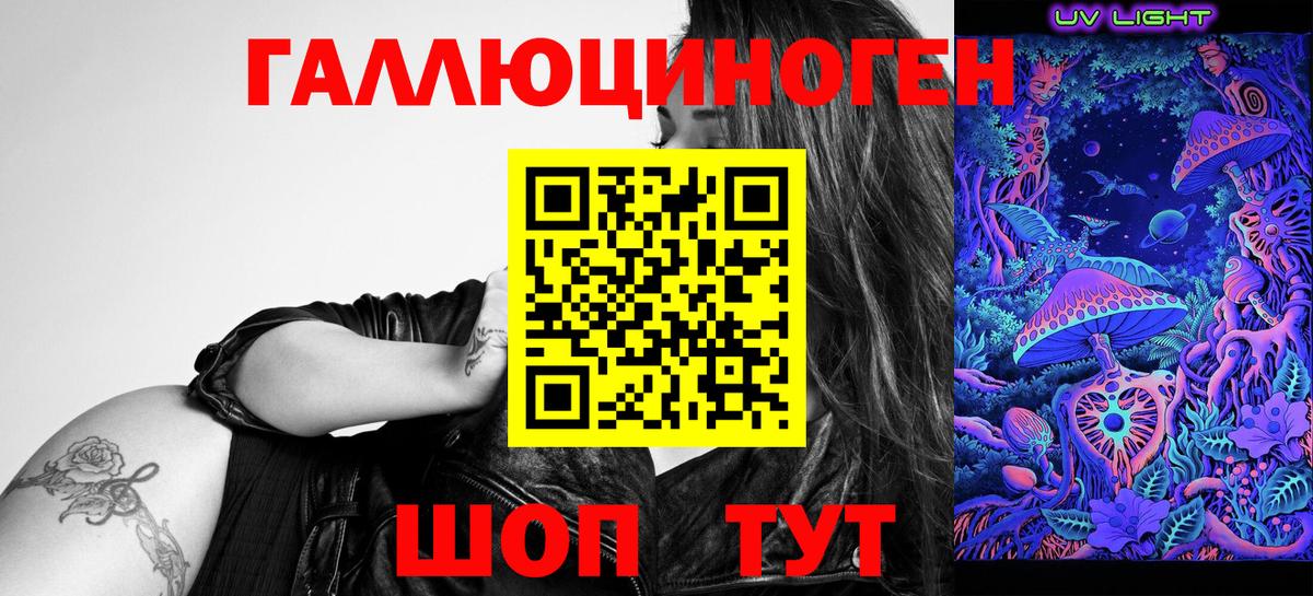 Саяногорск  Галлюциногенные грибы мухоморы  Вход с VPN 