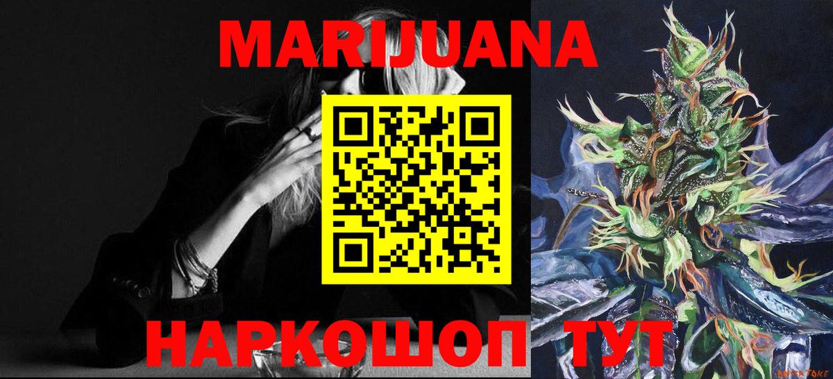 Марихуана THC 21%  Марихуана сатива  Марихуана THC 21%  Конопля Bruce Banner  Вход с VPN  Саяногорск 