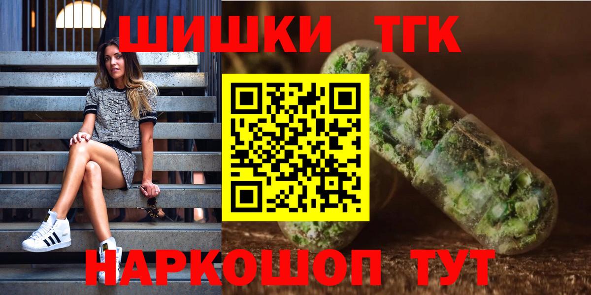 Шишки марихуана конопля Саяногорск